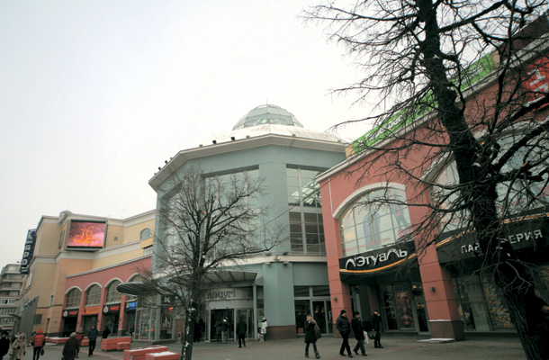 Shopping and entertainment center ATRIUM